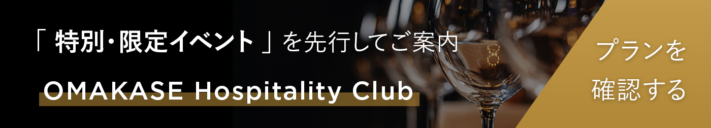 OMAKASE Hospitality Club