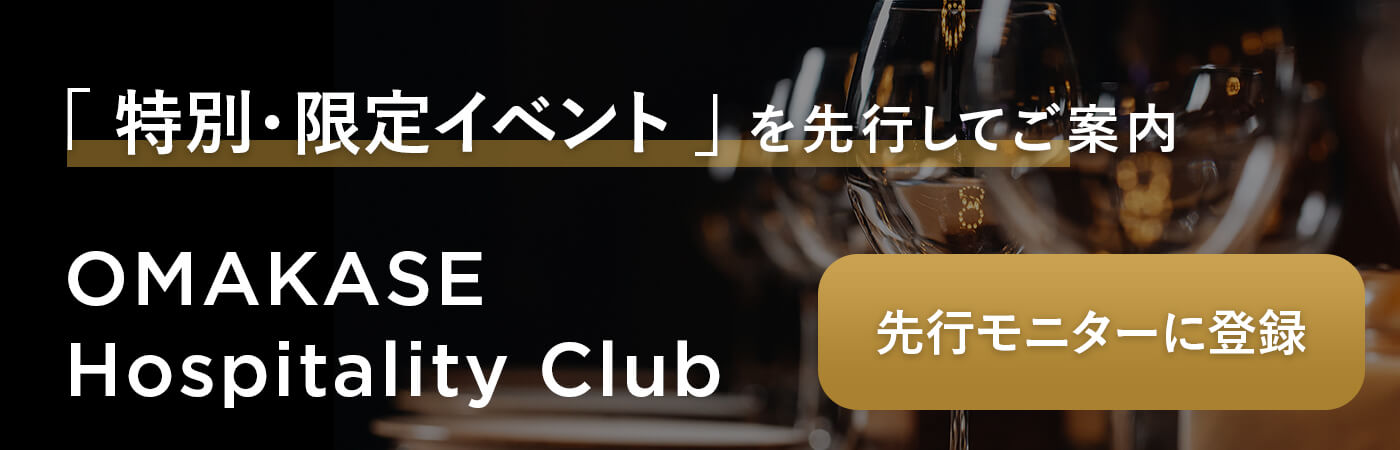 OMAKASE Hospitality Club