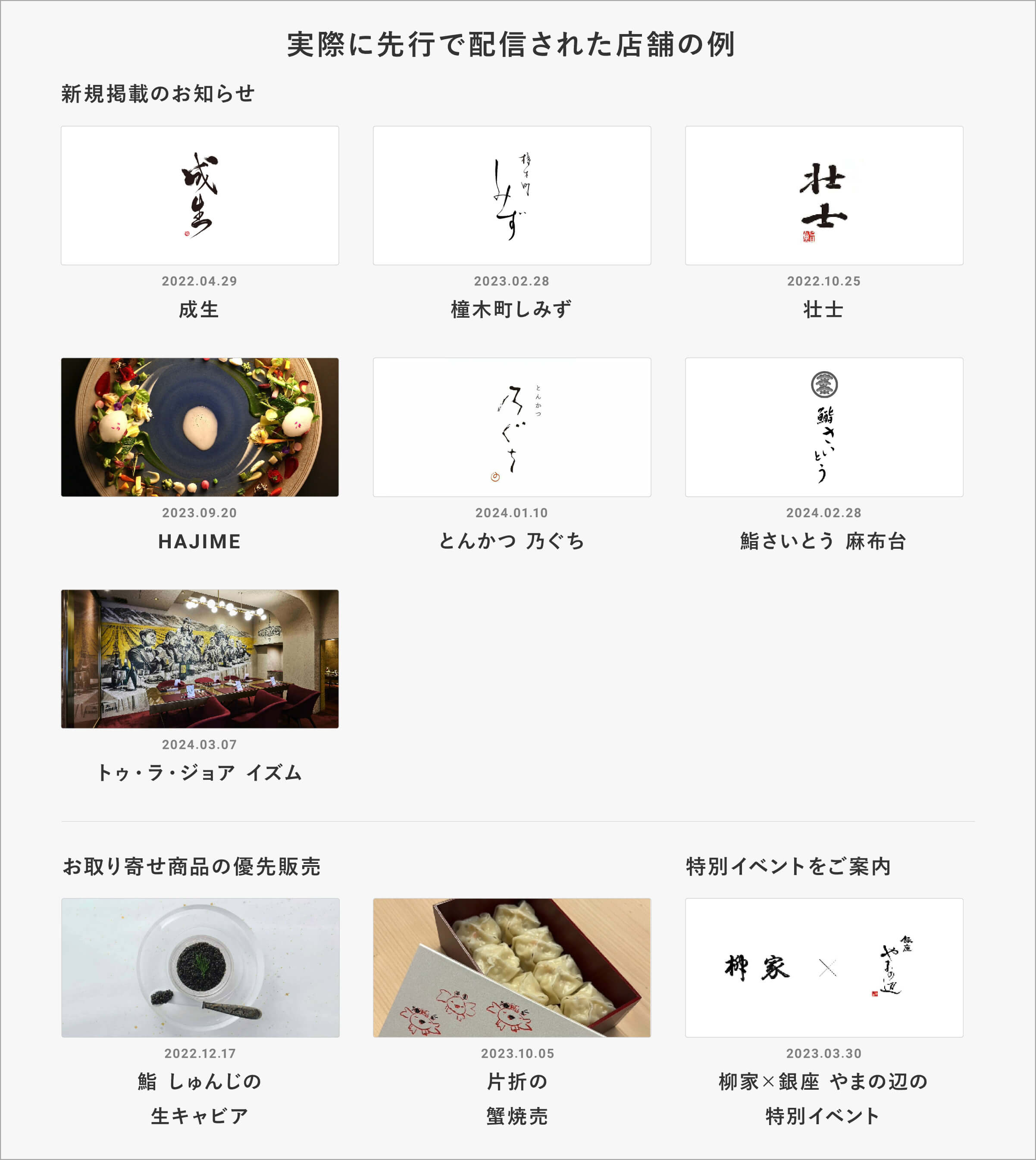 過去事例