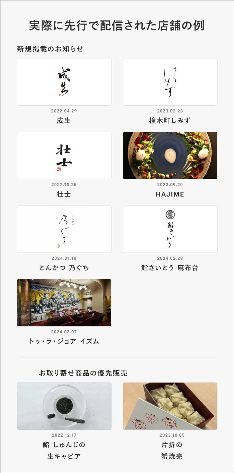 過去事例