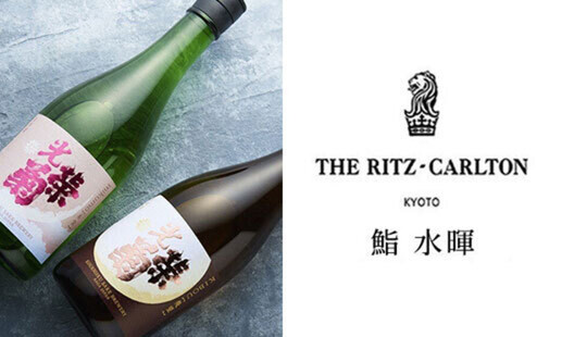 [開催終了][6/27開催]【ザ・リッツ・カールトン京都】光栄菊酒造 光栄菊 × 鮨 水暉 コラボレーションイベント