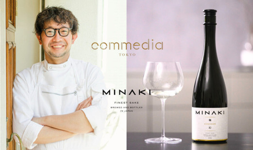 【菊池源吾牛×川西牧場 但馬牛 究極の食べ比べ×希少日本酒】commedia × MINAKI Seasonal Collaboration Dinner — Spring 2026