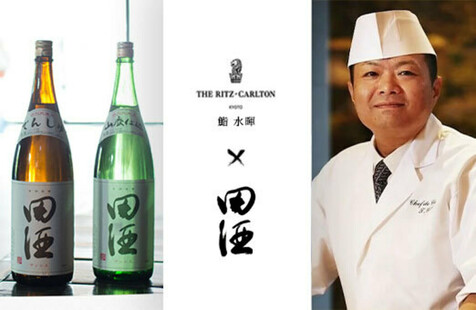 [開催終了][10/11開催]【ザ・リッツ・カールトン京都】「鮨 水暉」 × 「田酒」 一夜限りのコラボレーションディナー