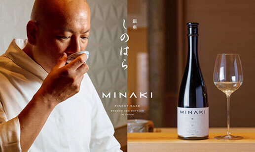 [3/5開催] 銀座 しのはら × MINAKI コラボレーションディナー