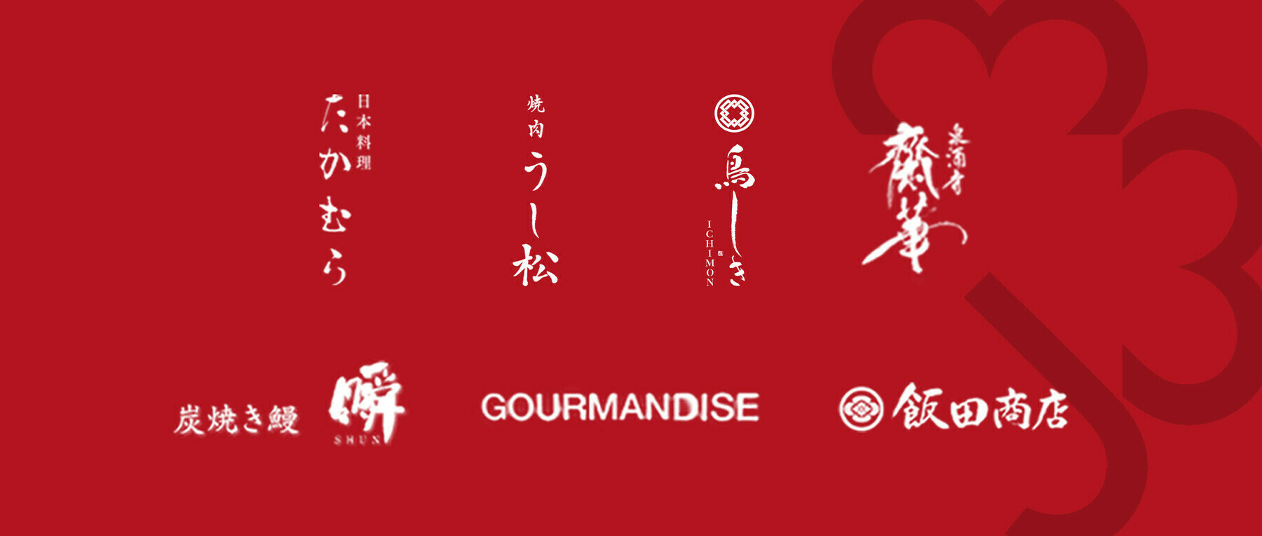 [Wagyu producer x top chefs collaboration] Invitation-only dining event (Lottery) | OMAKASE members only's image
