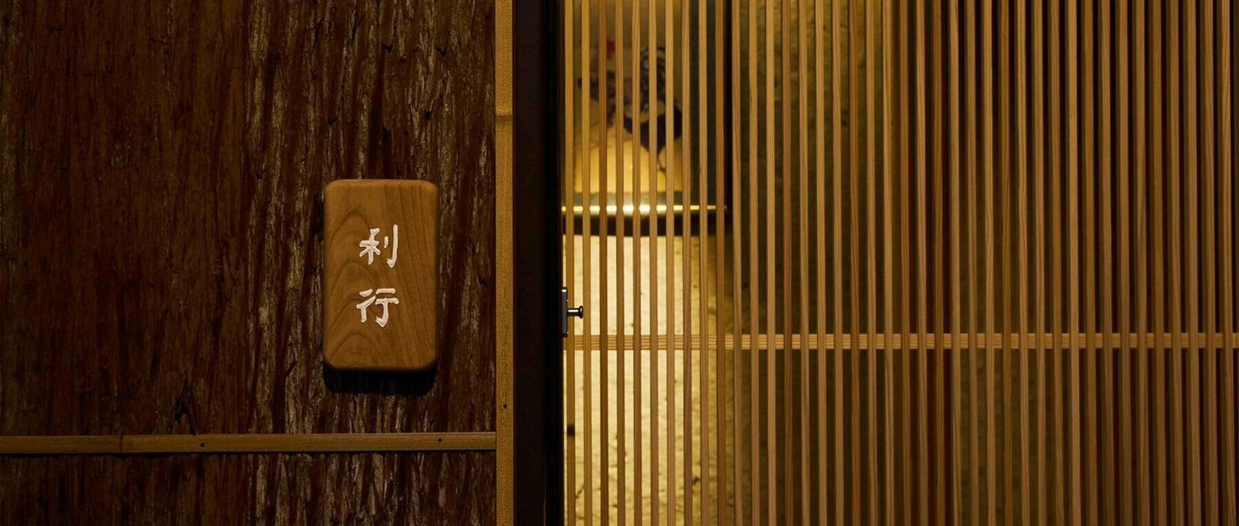 南麻布 利行の1枚目のカバー画像