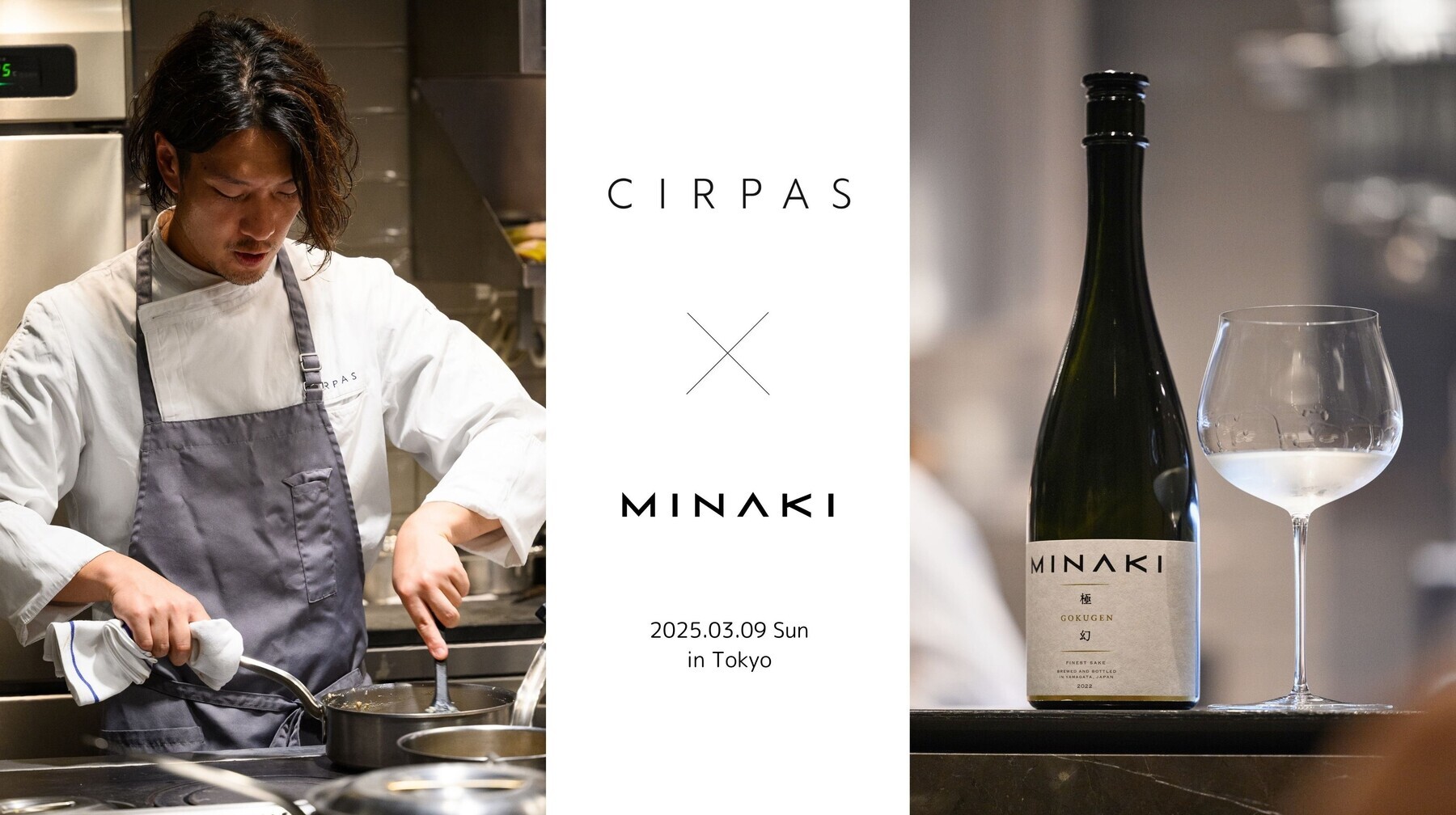 [開催終了][3/9開催]〈CIRPAS×MINAKI〉フレンチの名店で愉しむ希少日本酒の会のカバー画像
