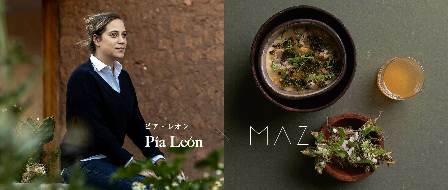 [開催終了][1/23～24開催] MAZ＆PIA LEON コラボレーションイベントのカバー画像
