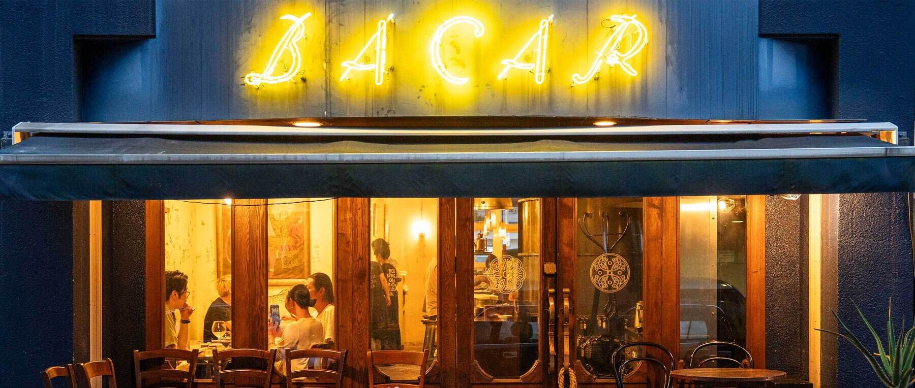 BACARの5枚目のカバー画像