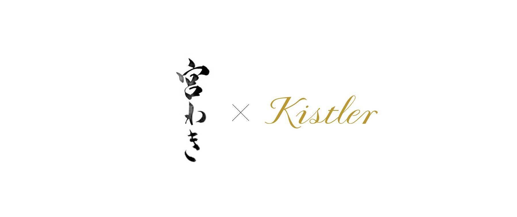 [7/29開催] KISTLER VINEYARDS Dinner At MIYAWAKIのカバー画像