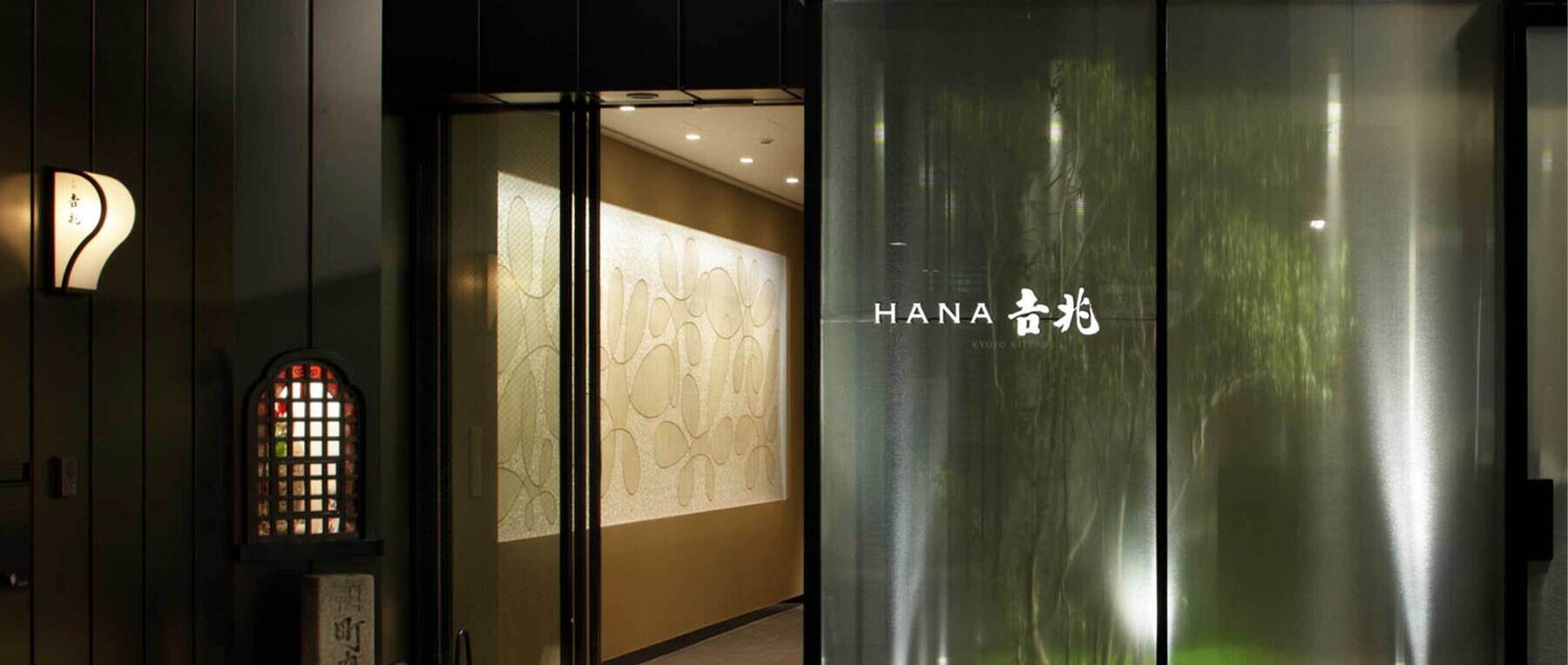HANA𠮷兆の5枚目のカバー画像