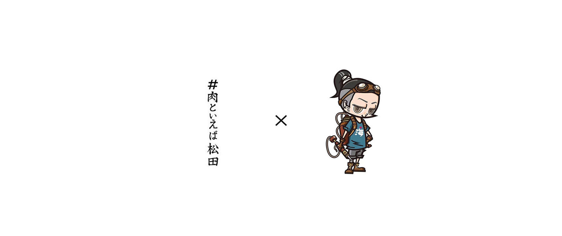 [開催終了][8/16～17開催]＃肉といえば松田奈良本店 × ぱぱちぇる コラボレーションイベントのカバー画像