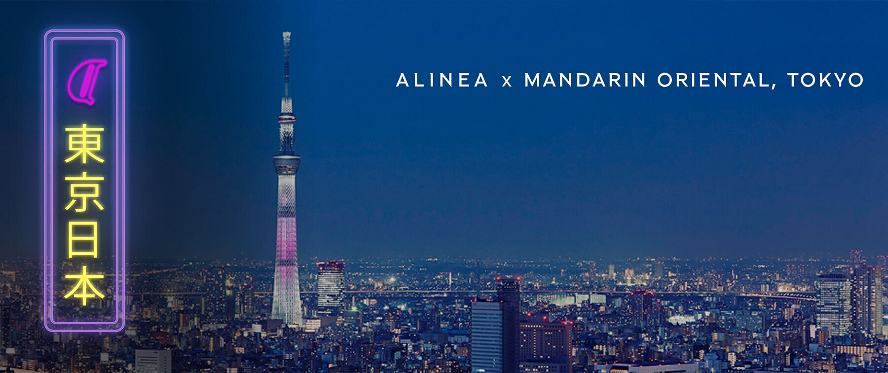 [10/3～26開催]「アリニア」×マンダリン オリエンタル 東京: The 20th Anniversary Tourの1枚目のカバー画像