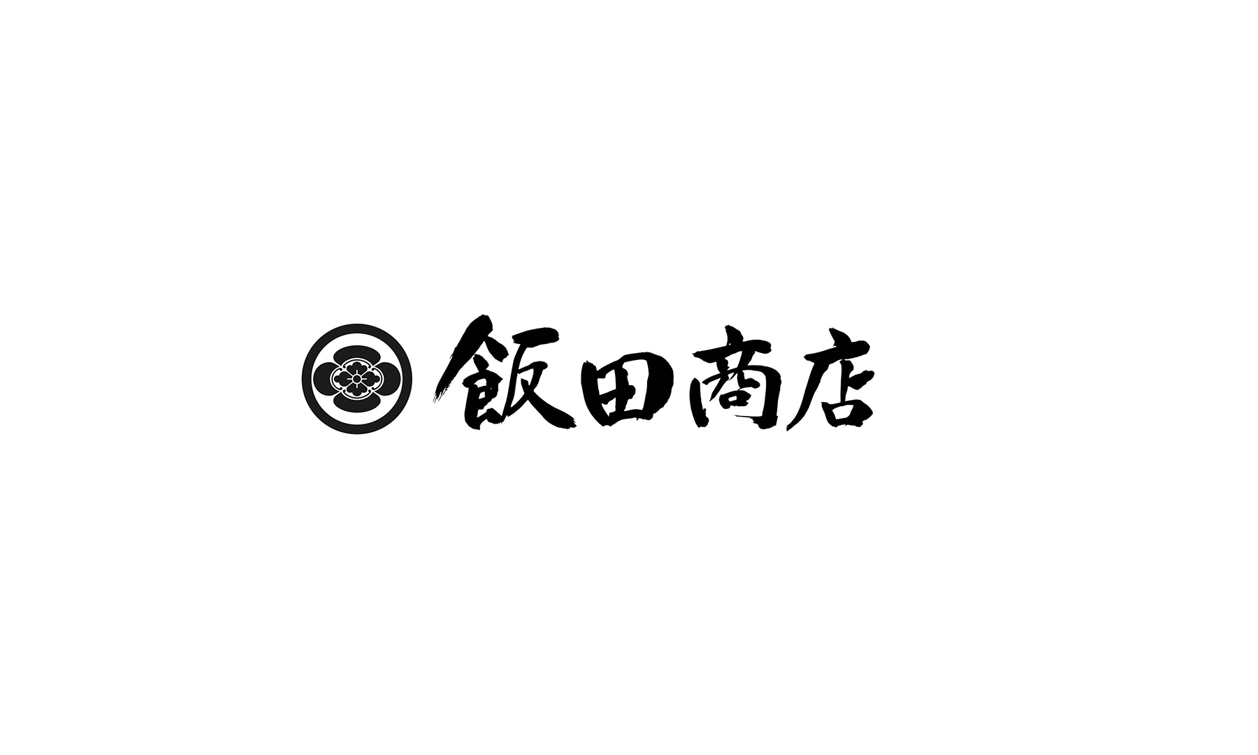 飯田商店のカバー画像