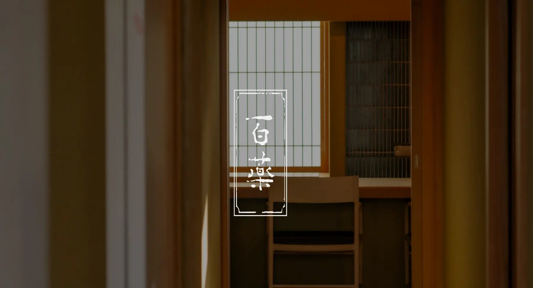 百薬 by 徳山鮓の1枚目のカバー画像