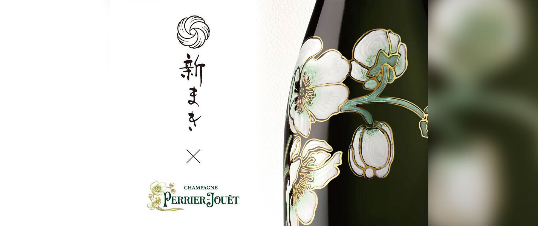 [2/21開催] 新まき × Perrier-Jouëtコラボレーションランチ&ディナーの1枚目のカバー画像