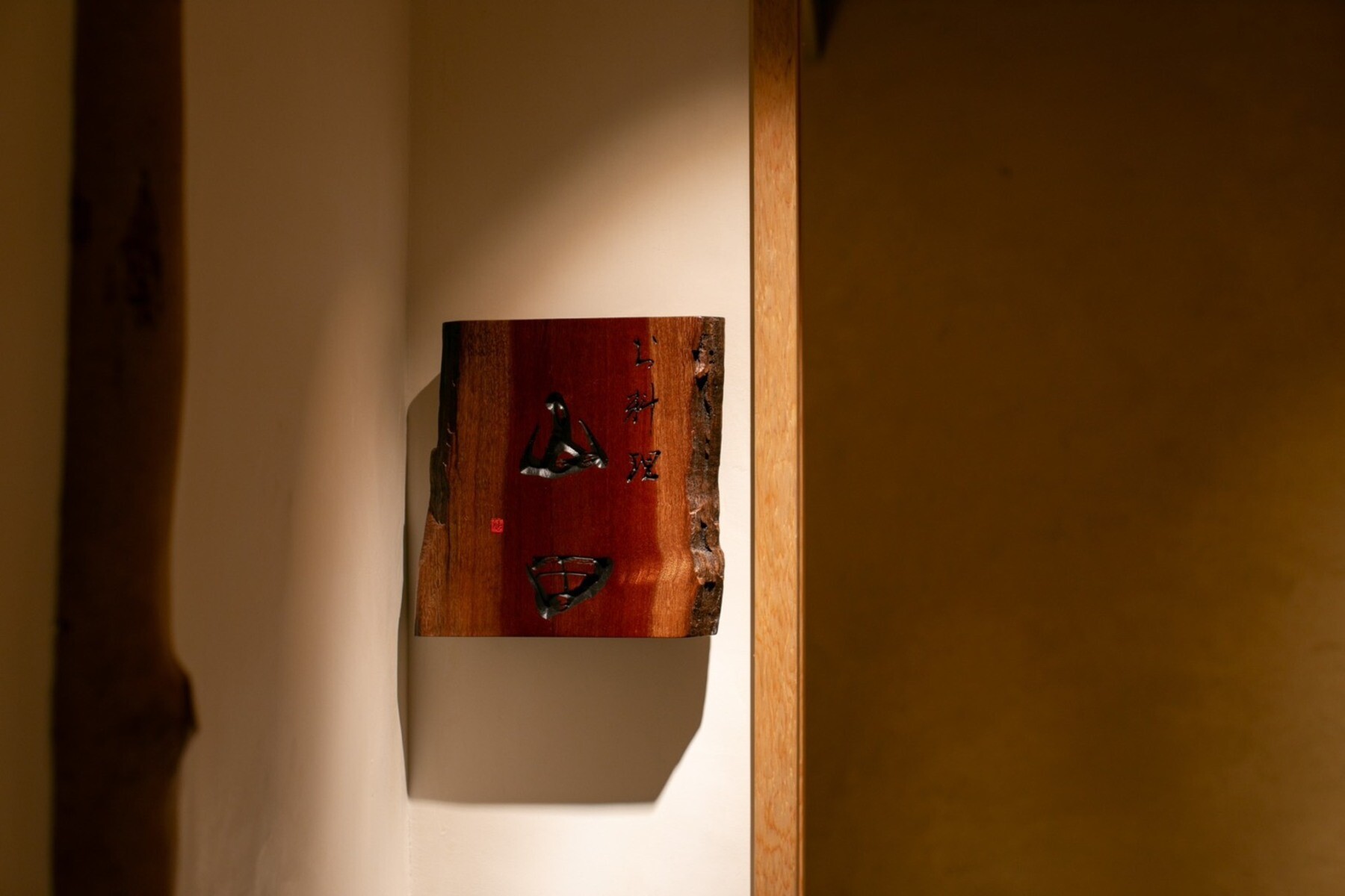 お料理 山田の3枚目のカバー画像