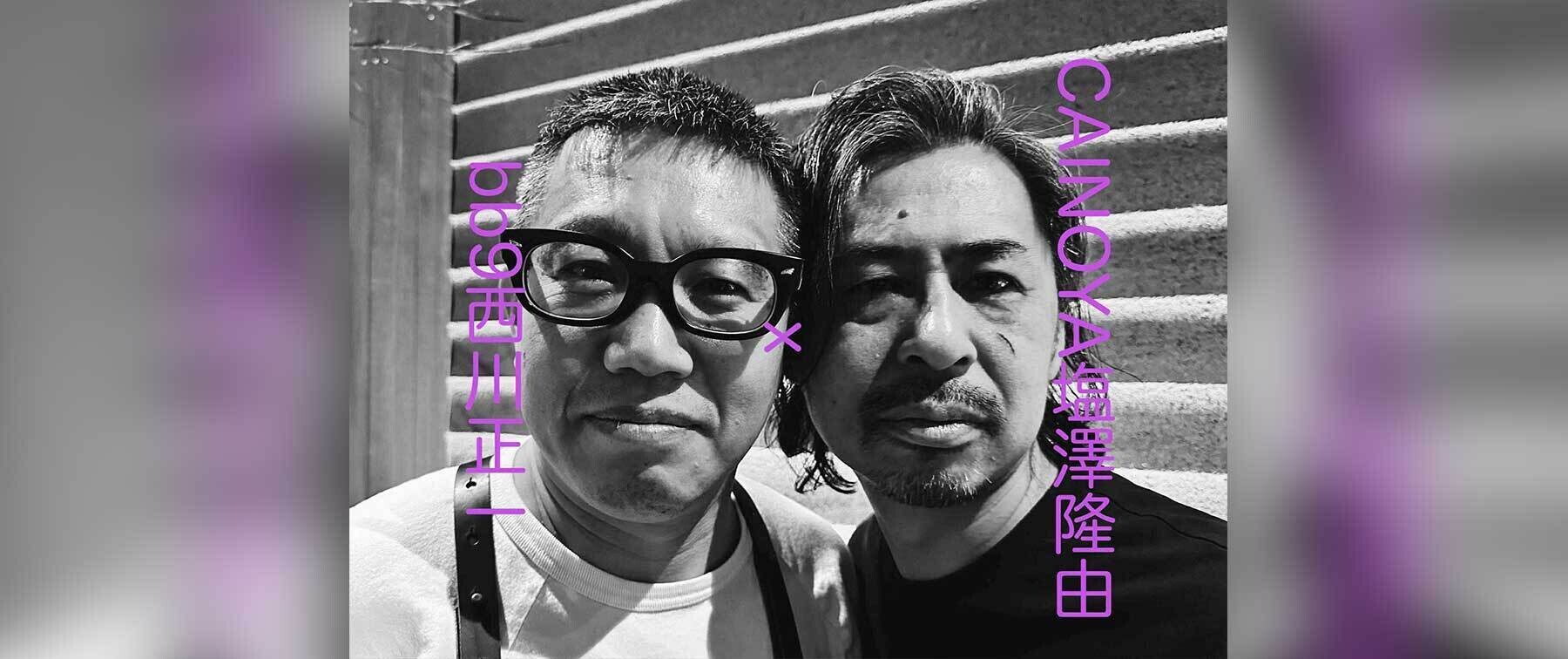 [2/7開催] 【CAINOYA × bb9】We are bbCA 「一夜だけの昭和兄弟の饗宴」のカバー画像