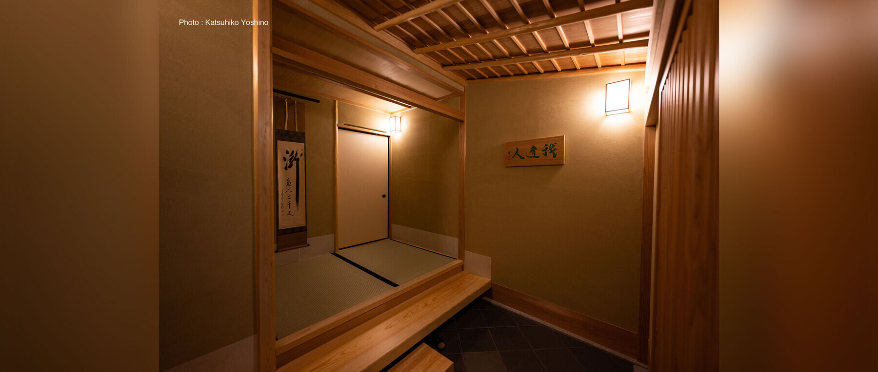 我逢人 嘉祥 (がほうじん かしょう)の2枚目のカバー画像