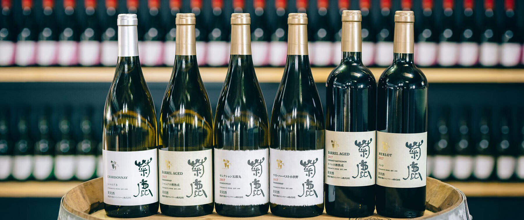 [3/13開催] 菊鹿ワイン 熊本ワインファーム株式会社 × 割烹 水暉 コラボレーションイベントの1枚目のカバー画像