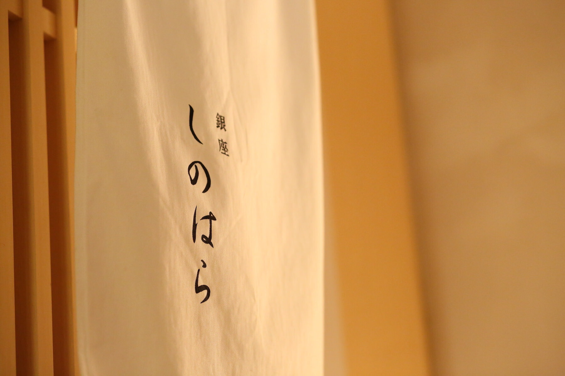 [3/27開催] シャンパーニュ ボランジェ × 銀座 しのはら メーカーズ ディナーの3枚目のカバー画像