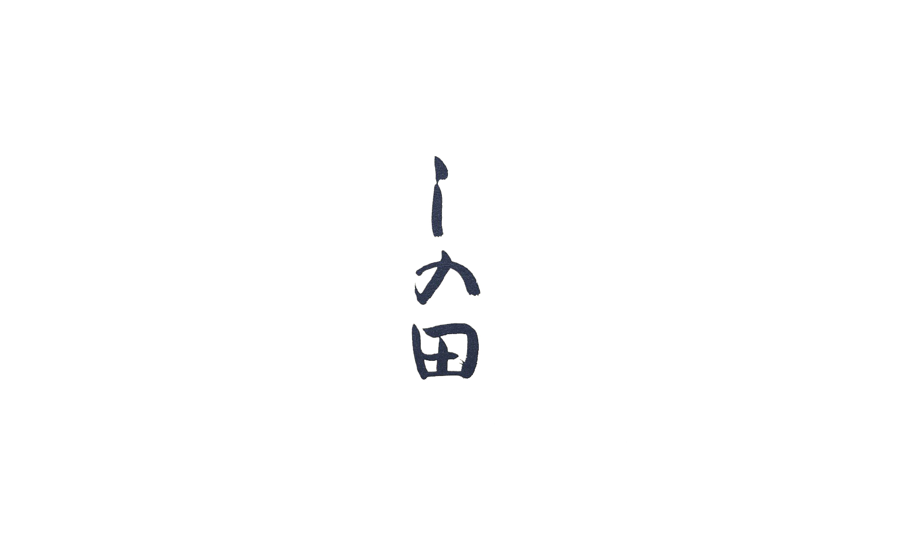 Shinoda's images1