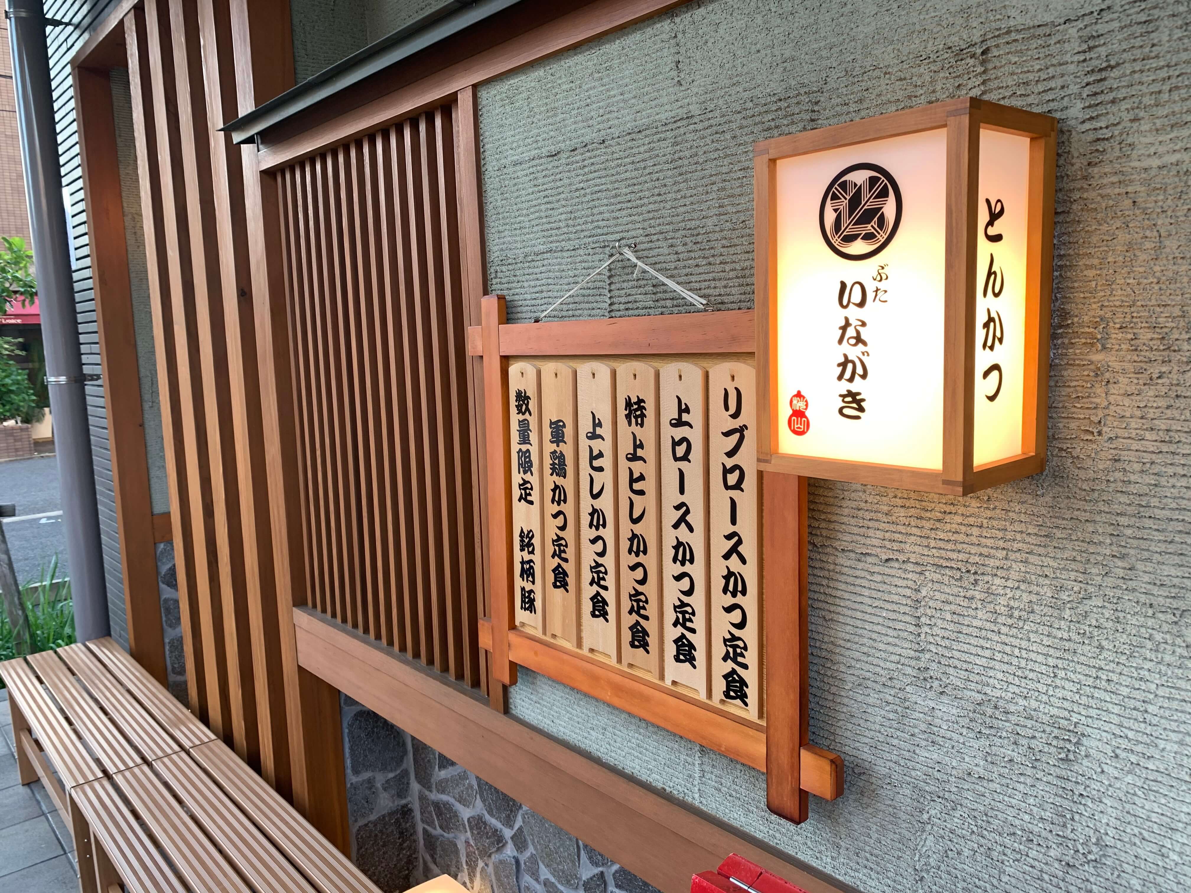 Buta Inagaki (Takeaway)'s images3