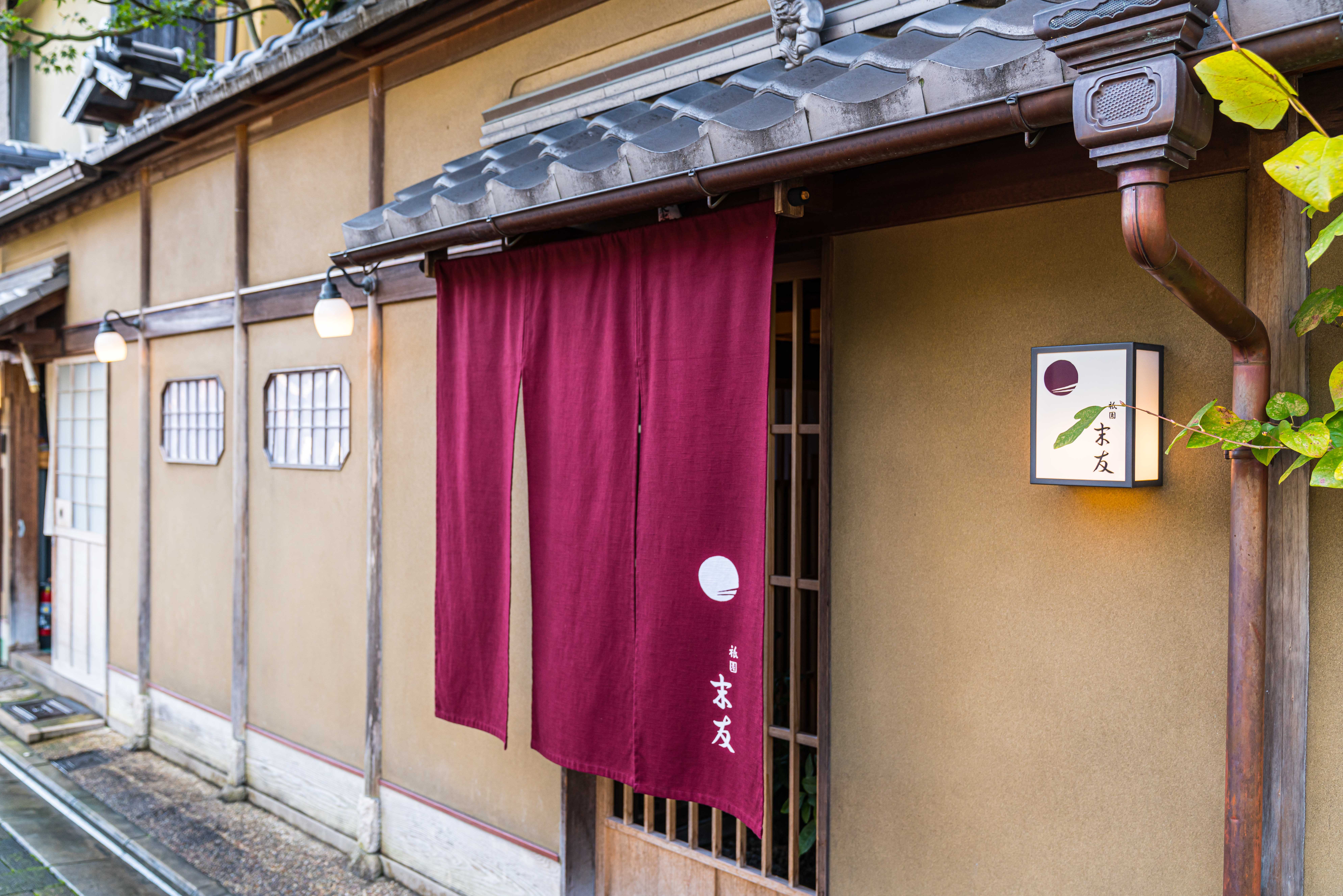 祇園 末友の5枚目のカバー画像