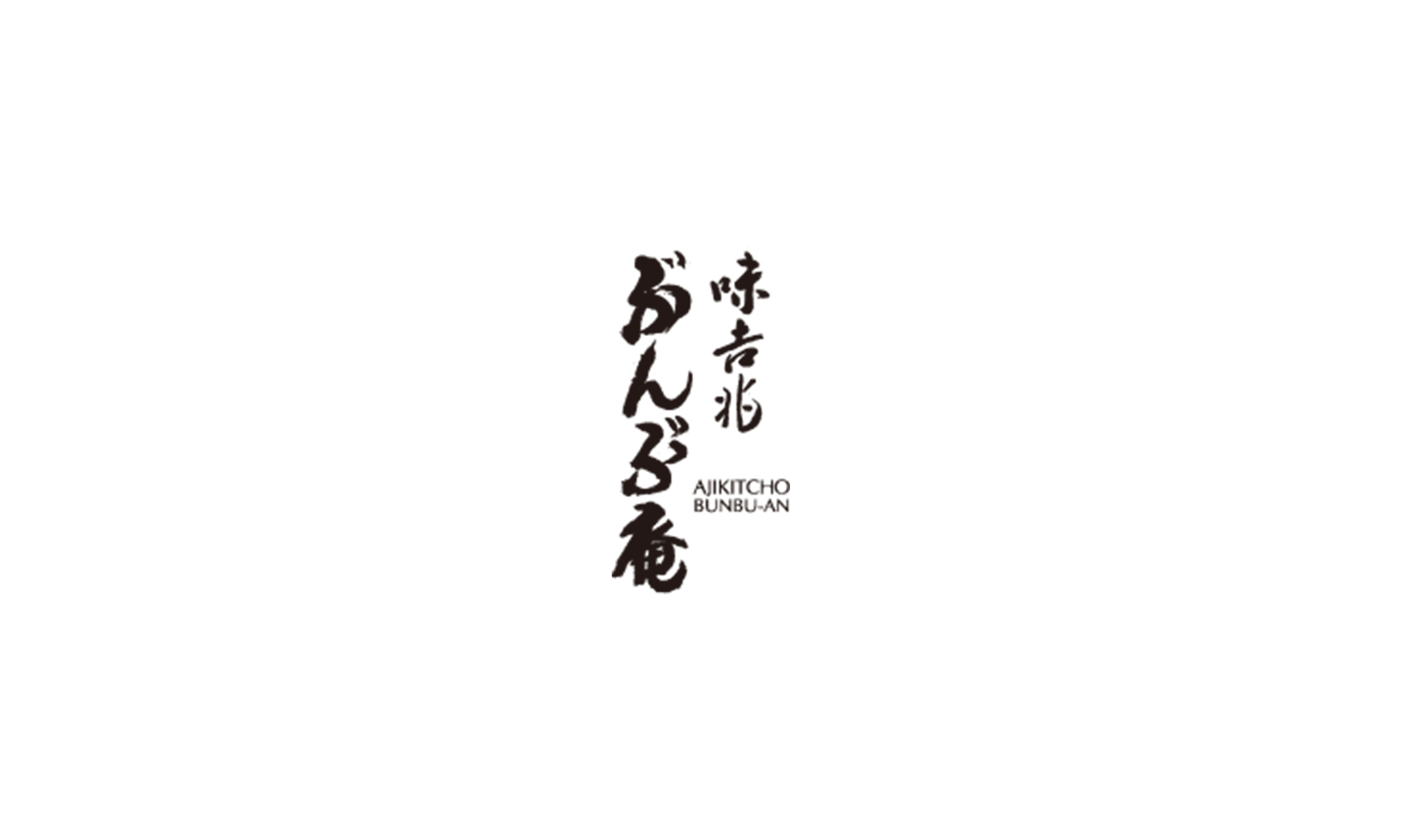 AJIKITCHO BUNBU-AN (Transport)'s images4