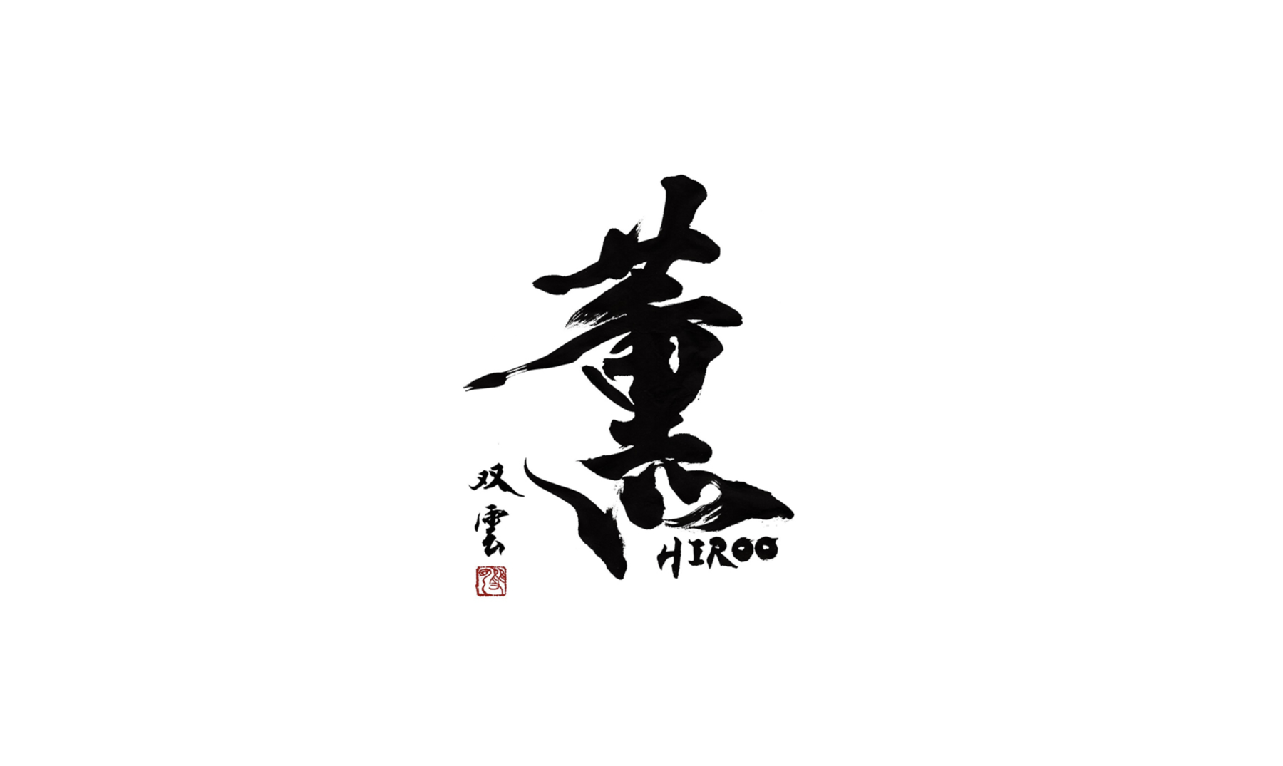 薫 HIROO（旧:長谷川稔）のカバー画像