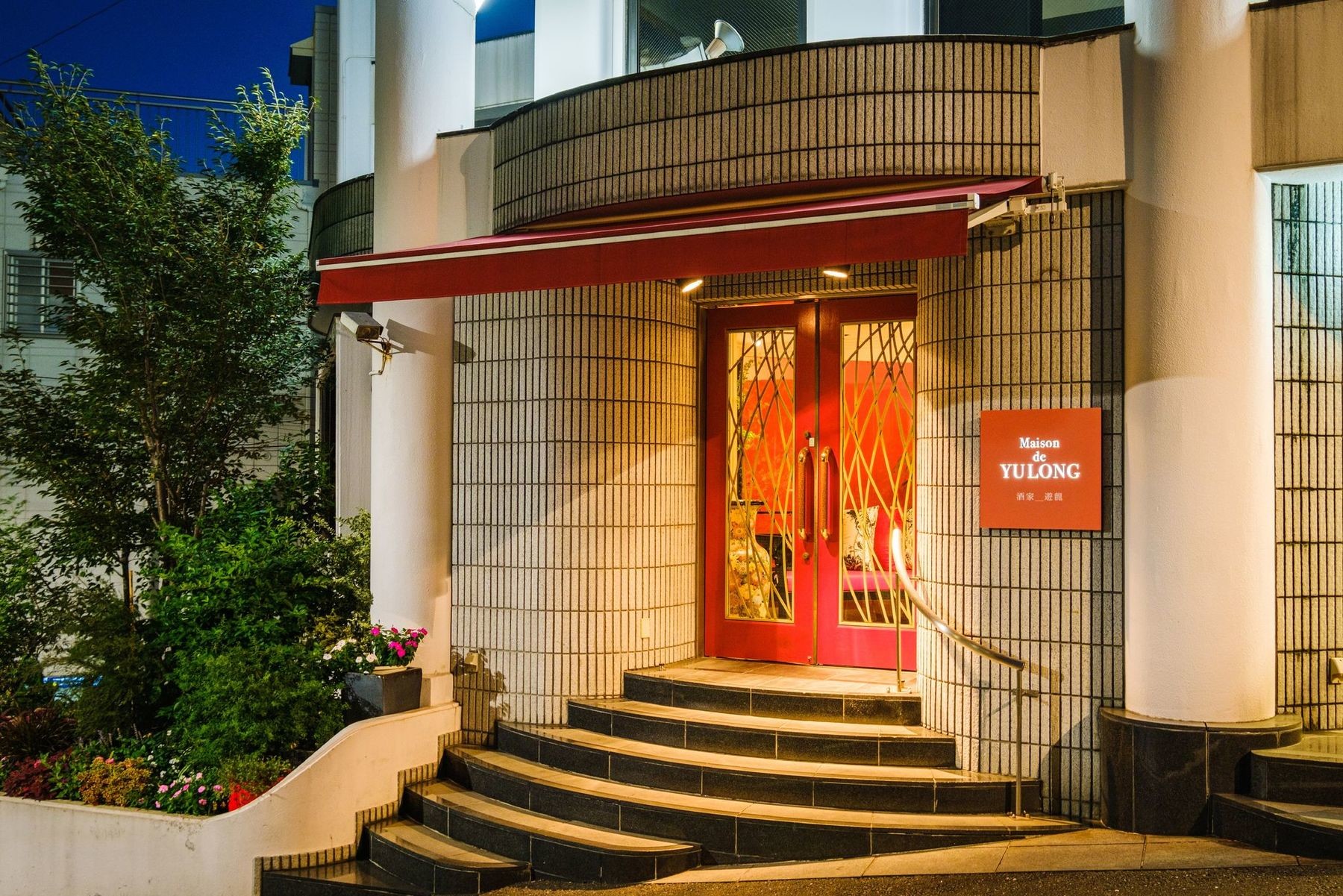 Maison de YULONG's images4