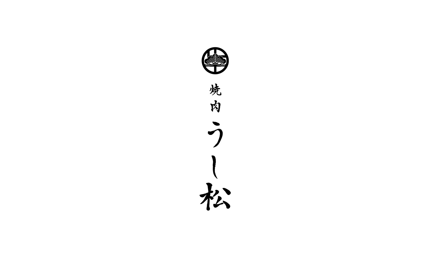 うら松の5枚目のカバー画像