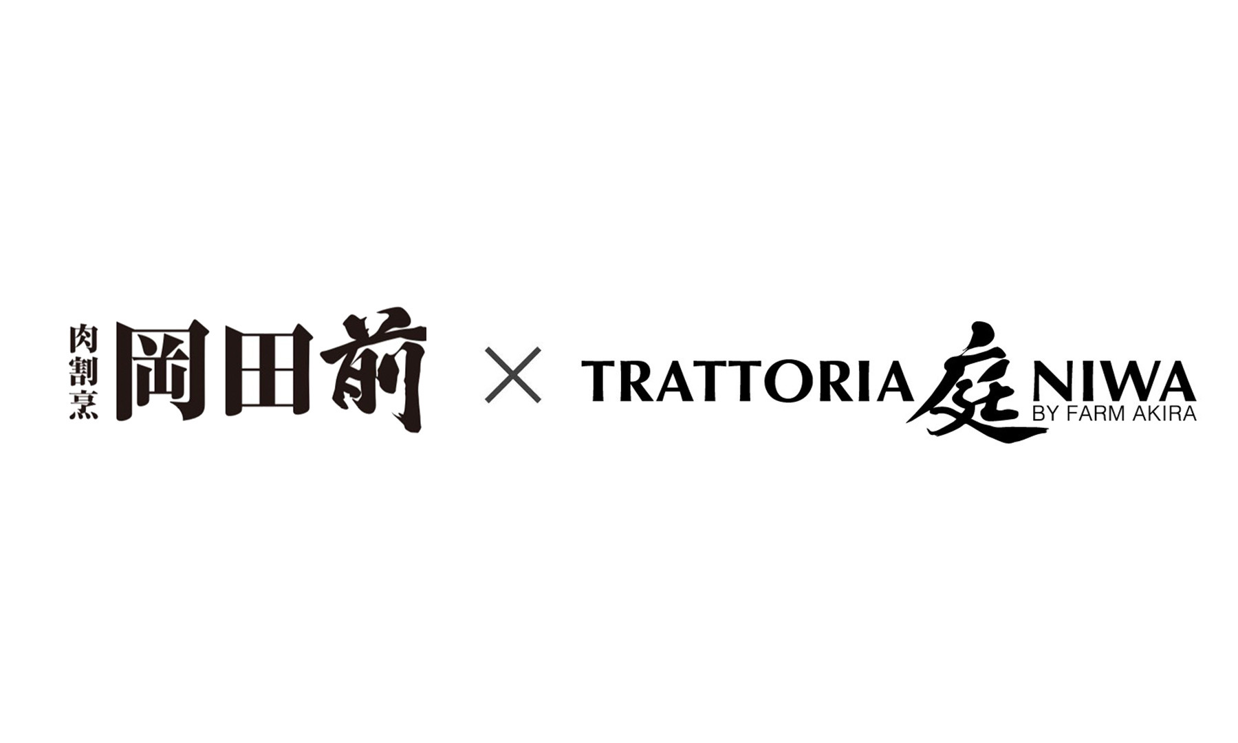 [Finished]Okadamae×Trattoria Niwa's images1