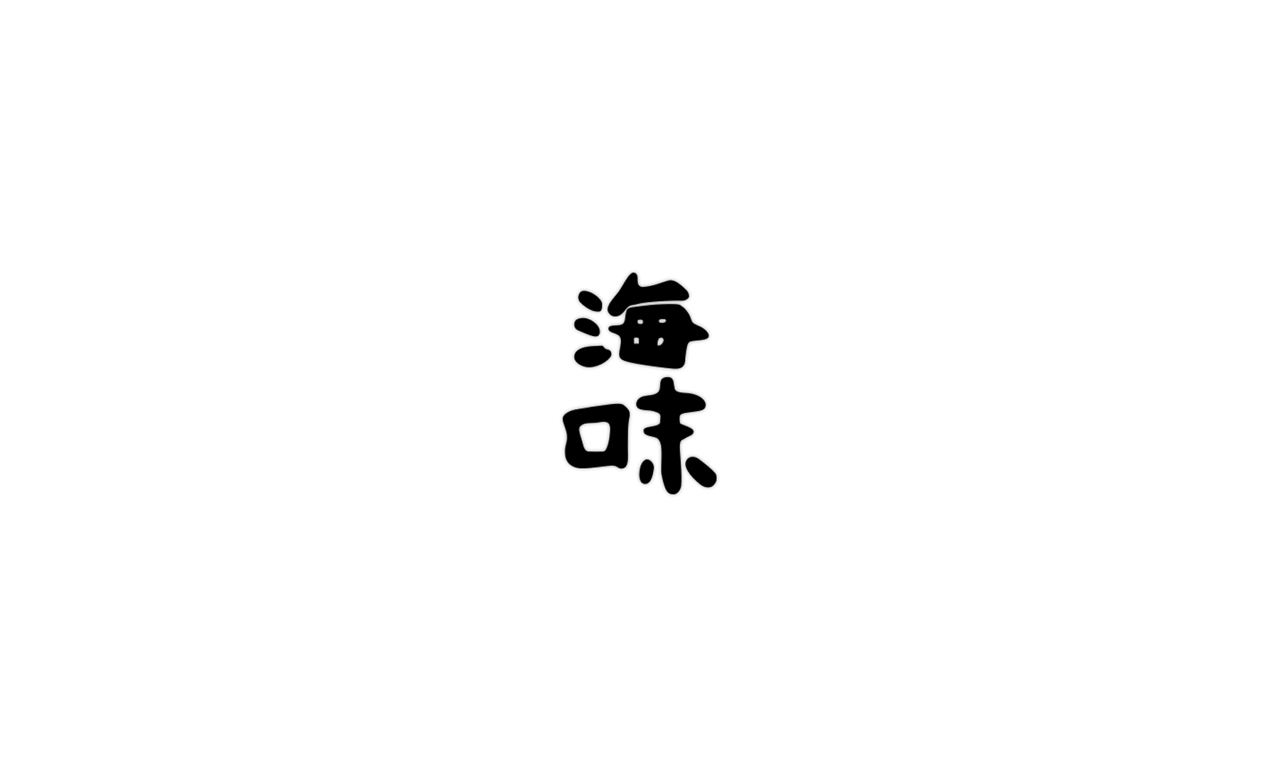Umi ( Takeaway )'s image