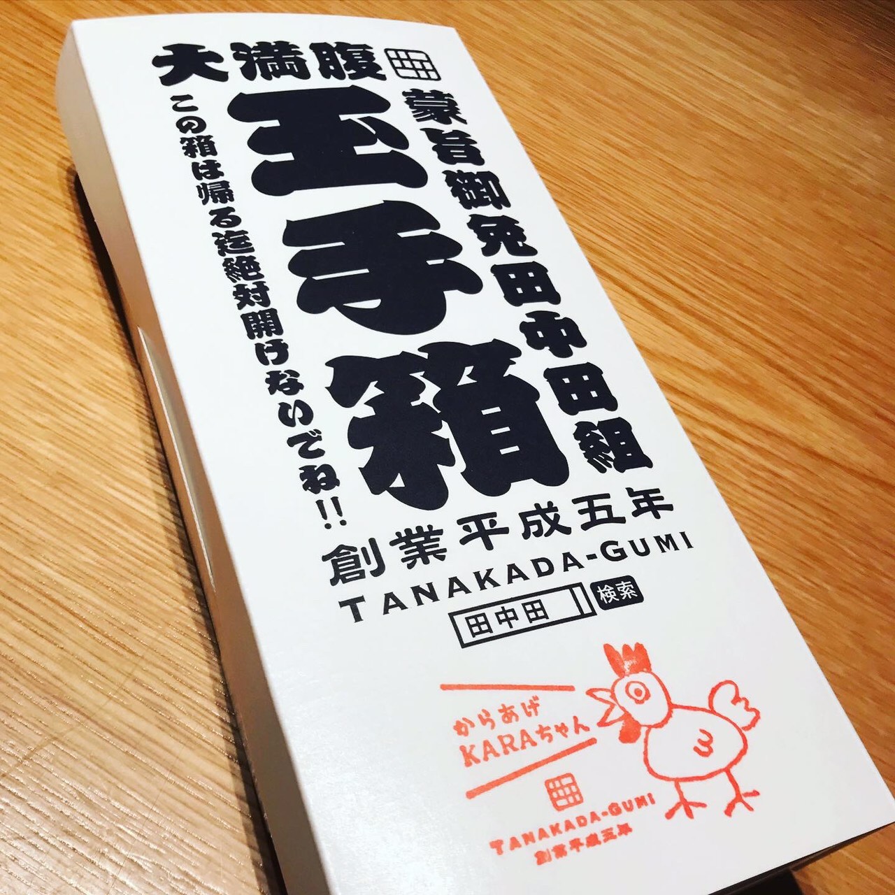 田中田 西麻布店　店頭受取の4枚目のカバー画像