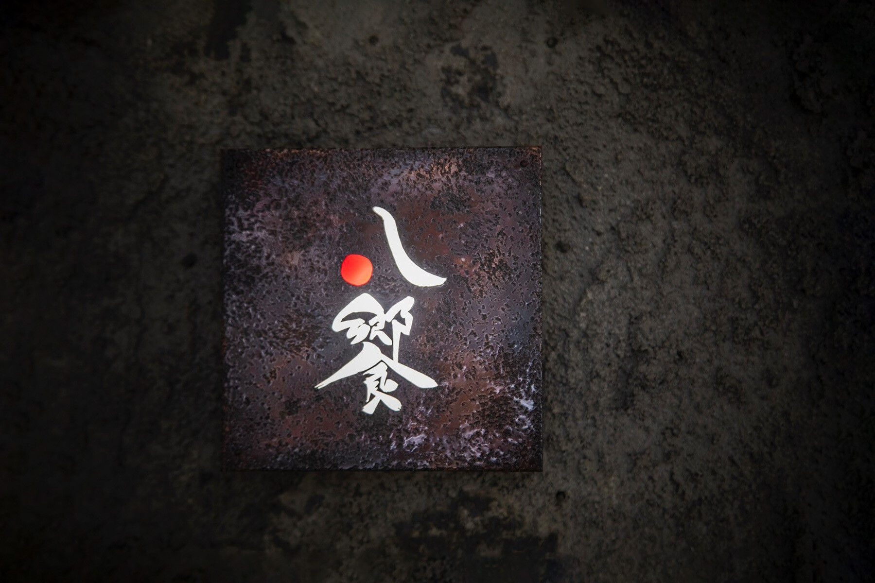 mare Hachikyo's images7