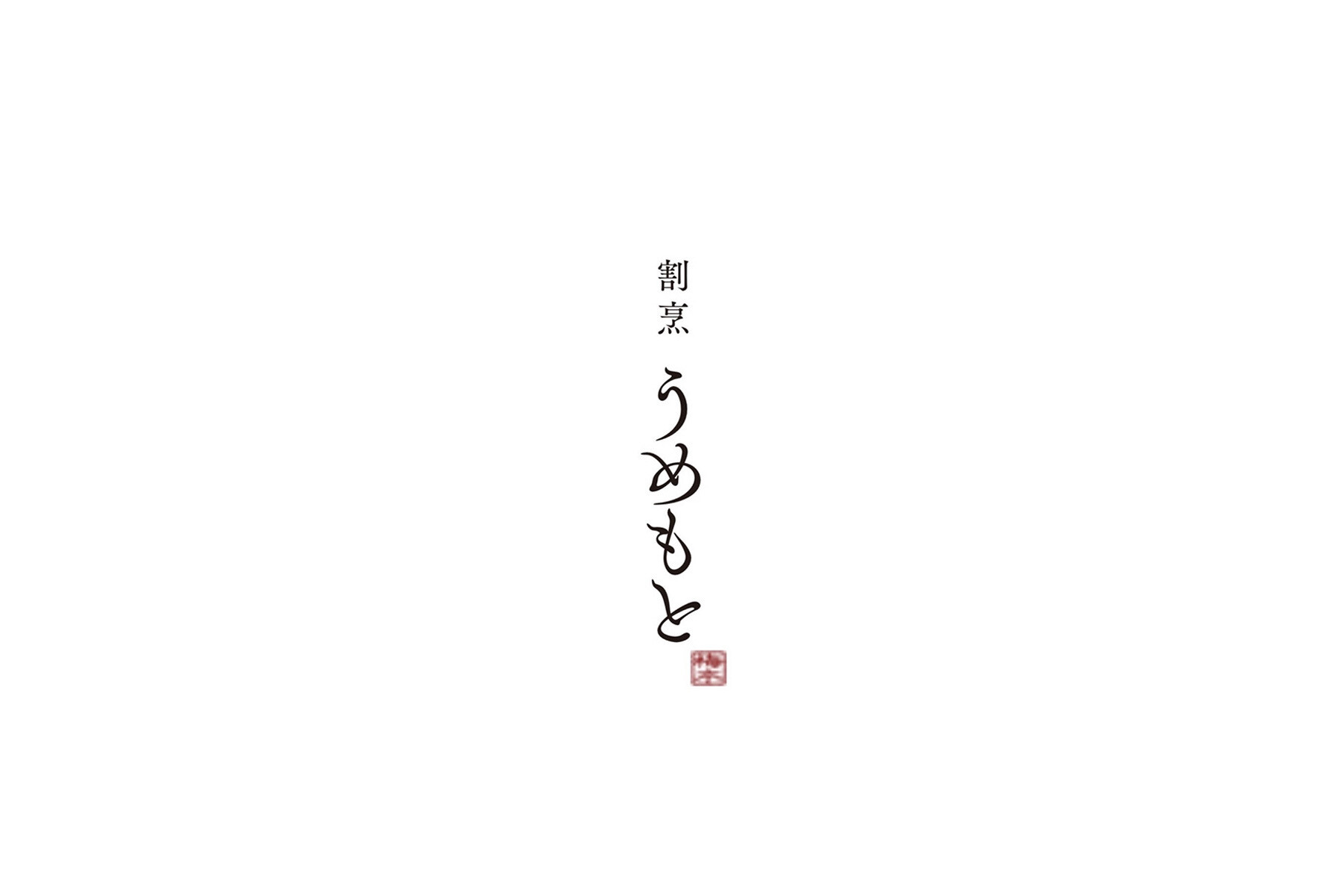 Kappo Umemoto's image