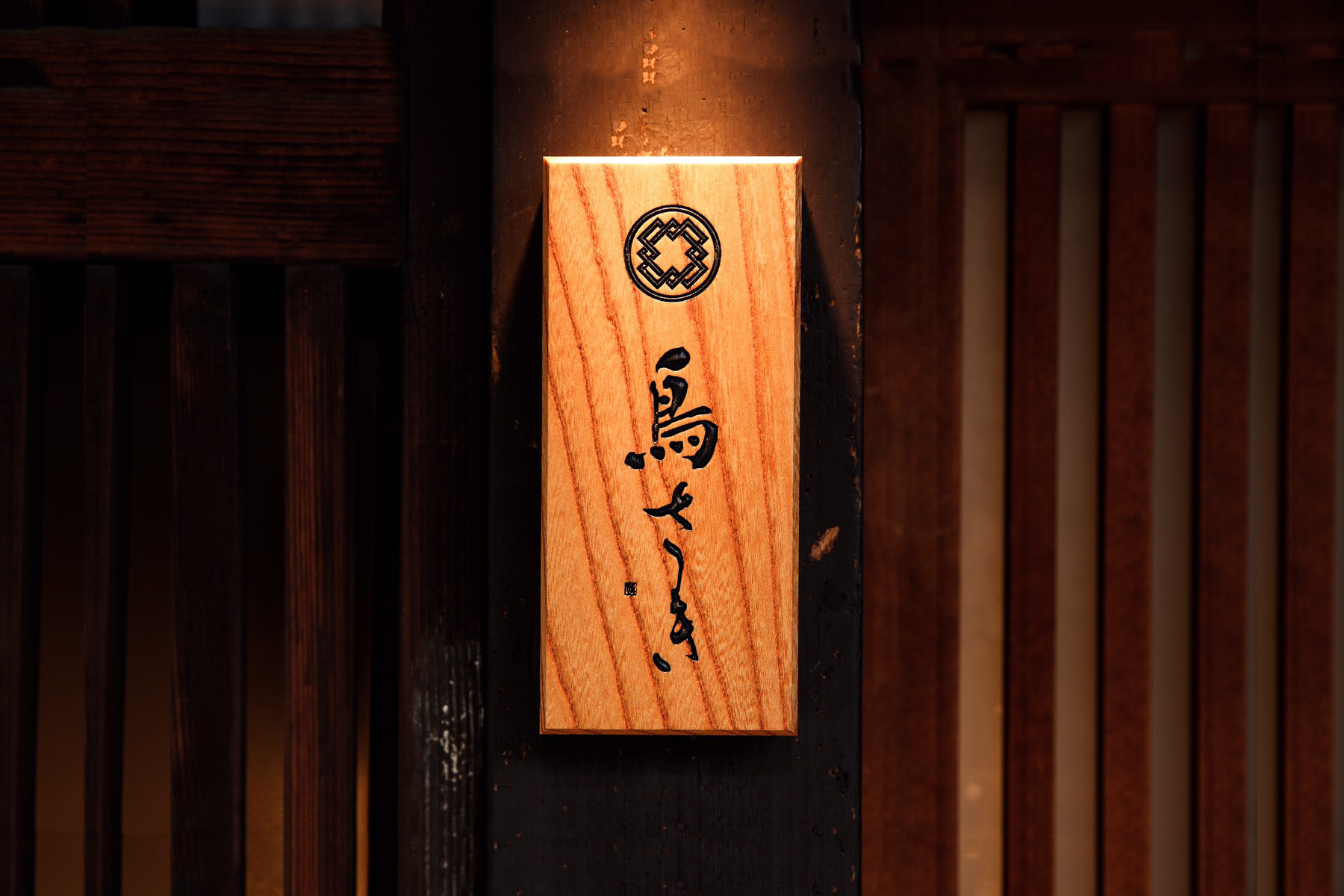 Torisaki (Takeaway)'s images2