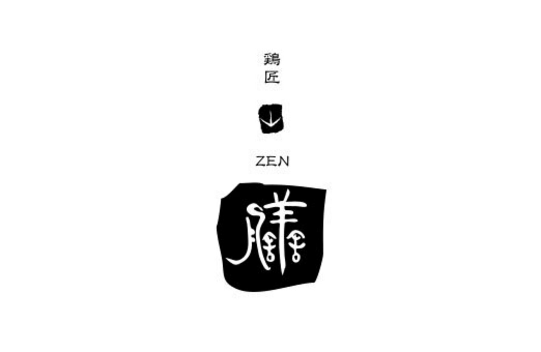 鶏匠 膳のご予約 - OMAKASE