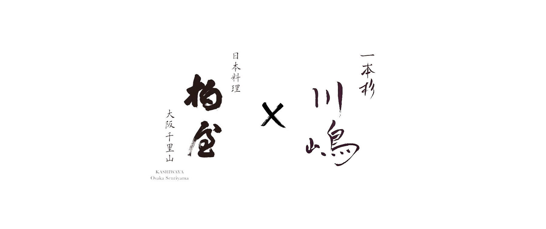 [開催終了] [5/11開催] 柏屋 大阪千里山×一本杉 川嶋のカバー画像