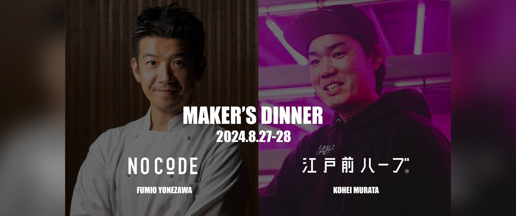 [Finished][8/27,8/28]No Code Maker's Dinner's image