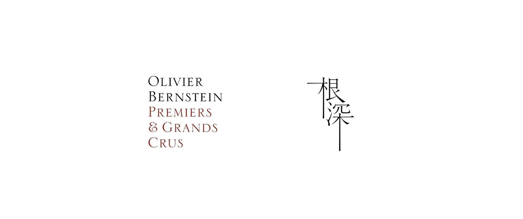 [開催終了][11/18開催]Olivier Bernstein Maker's Dinner × 根深の1枚目のカバー画像