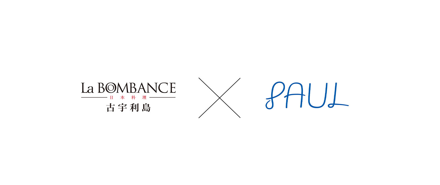 [開催終了][6/7～8開催] PAUL × La BOMBANCE 古宇利島のカバー画像