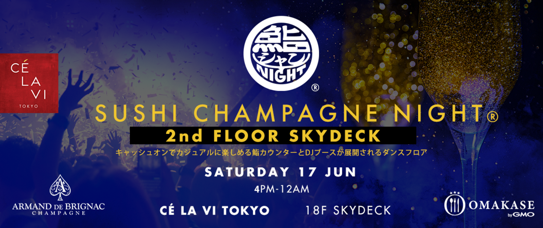 【Acceptance of applications closed】SUSHI CHAMPAGNE NIGHT(SKYDECK Floor) [Sushi Shota]'s image