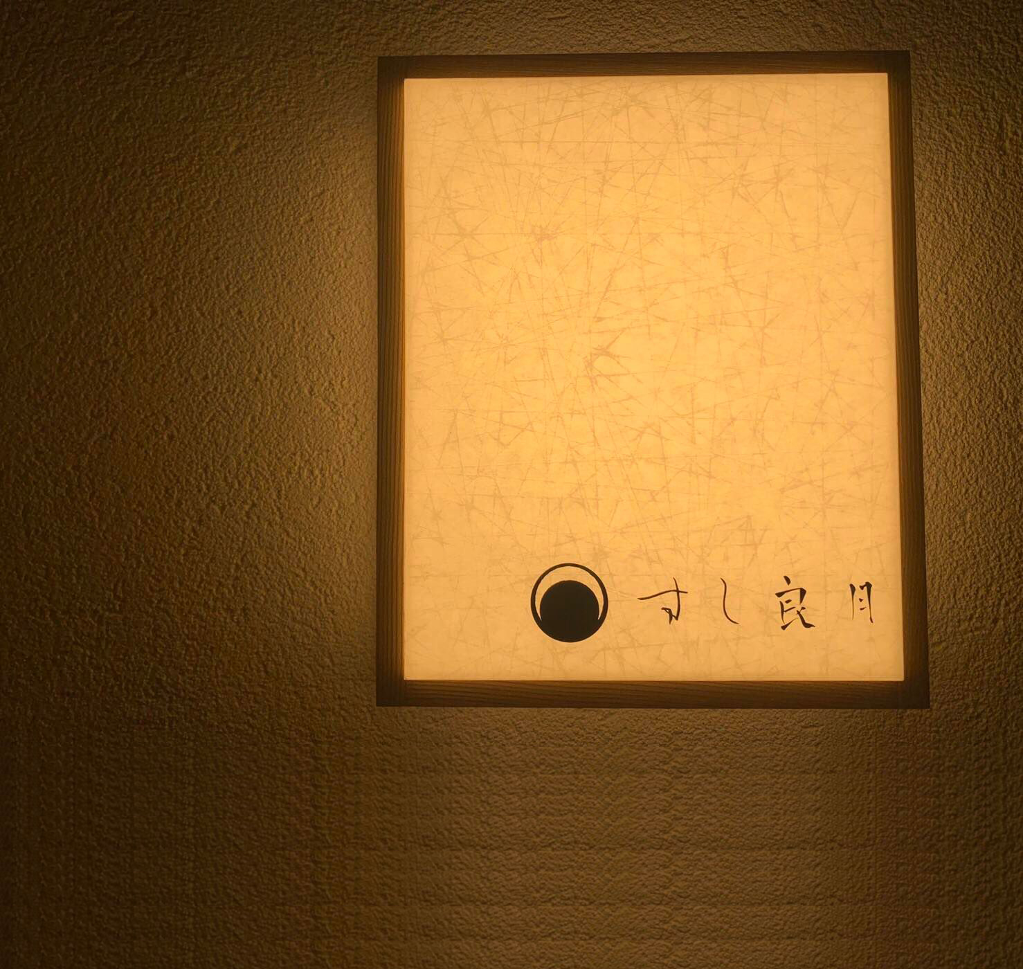 Sushi Akira's images1