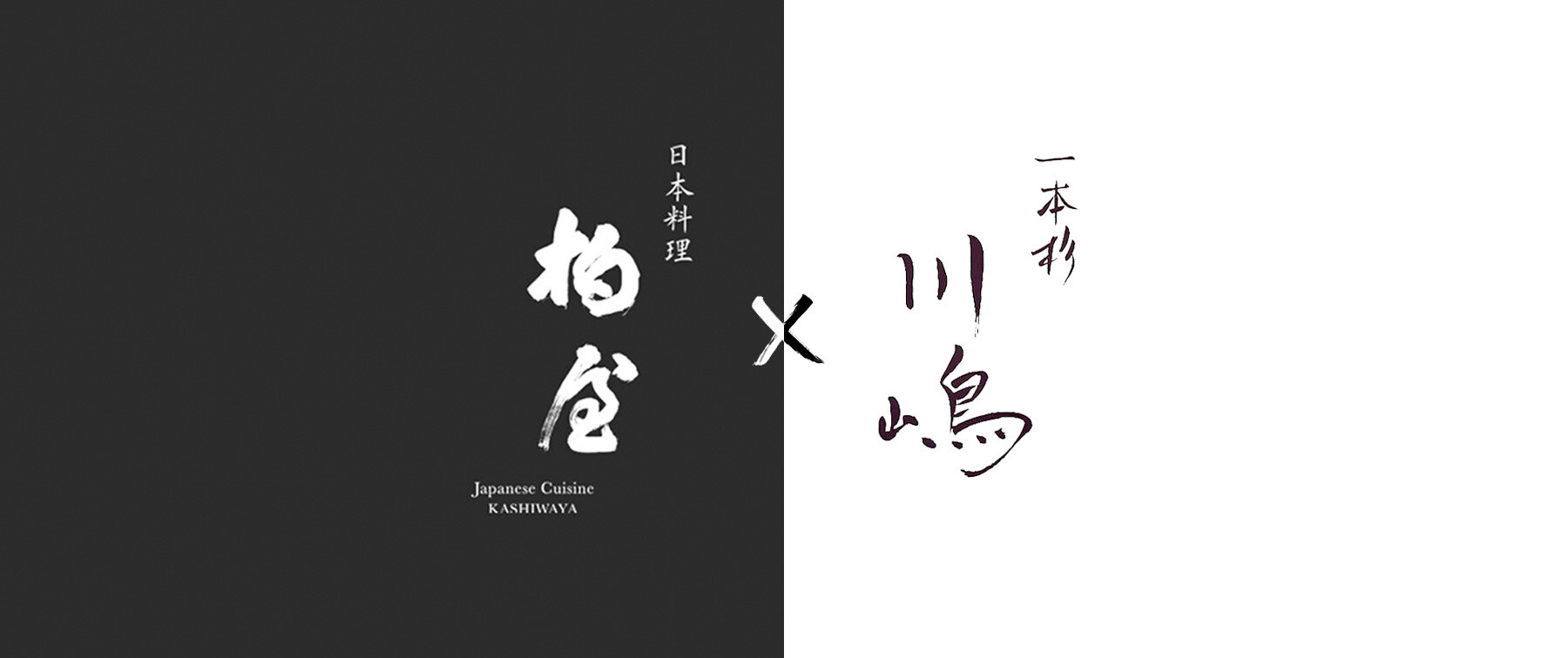 [開催終了] [5/10開催] 柏屋 大阪北新地×一本杉 川嶋のカバー画像