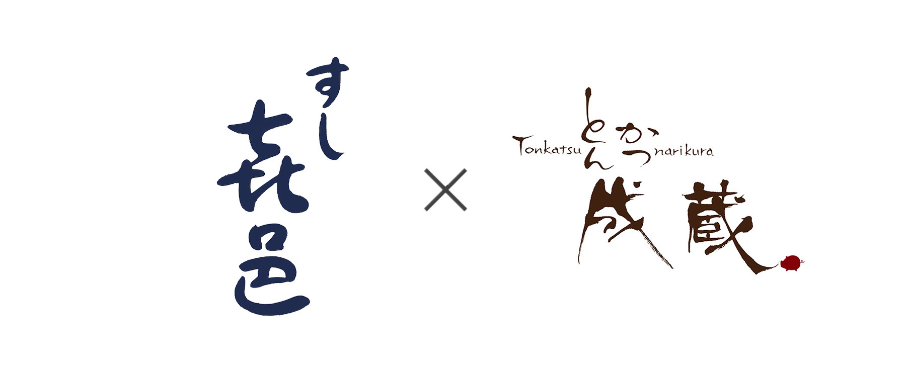 【Finished】Sushi Restaurant "Photokamura" and Tonkatsu Seizo - Limited Sales of "Curry Bread" by Seizo Kimura, the Artisan! ［Pick up at the special venue.]'s images1