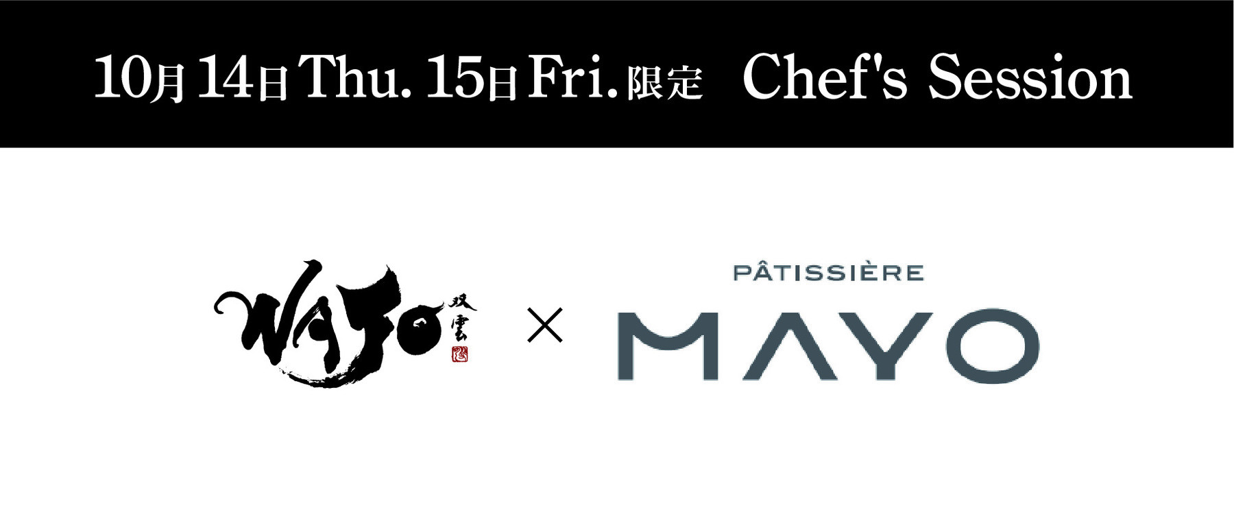 【開催終了】pâtisserie MAYO × WAJOのカバー画像