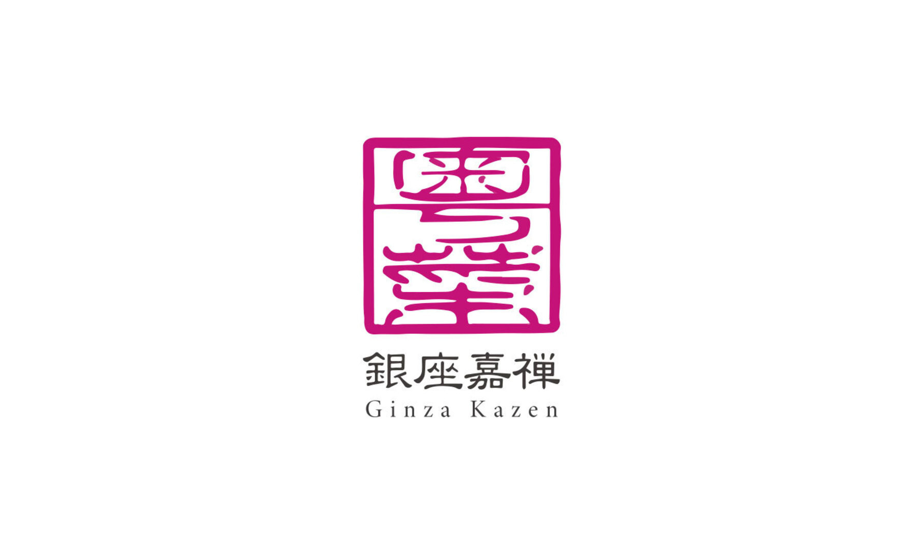 Ginza Kazen's image