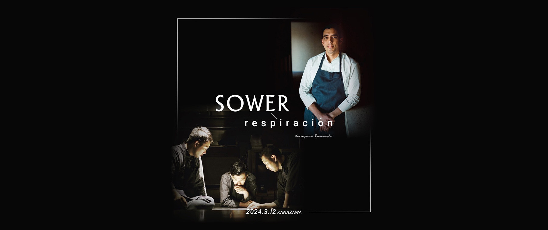 [開催終了]レスピラシオン × SOWER イベントのカバー画像